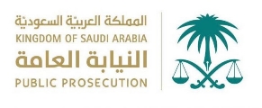 النيابة تؤكد عدم إدانة سعود القحطاني بقضية مقتل خاشقجي
