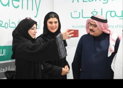 الأميرة دعاء بنت محمد: الاهتمام بالقراءة في صميم رؤية 2030 التي اهتمت بالمفاهيم الثقافية