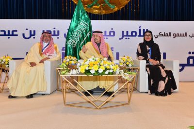 أمير الرياض يرعى الحفل الختامي لملتقى أسر الأشخاص ذوي الإعاقة