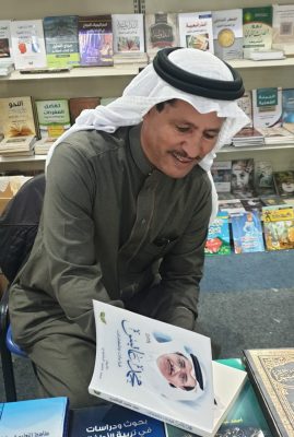 شهادات وقراءات عابس في إصدار للرشيدي بمعرض جدة