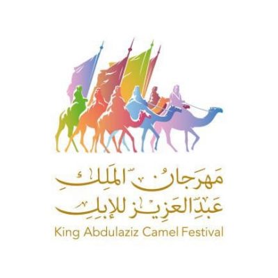 إعلان أسماء الفائزين بجائزة الملك عبدالعزيز لـ”مزاين الإبل الفحل وإنتاجه”