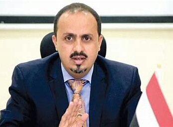 “وزير الإعلام اليمني” يدين استهداف مليشيا الحوثي للمستشفى السعودي والحكومي بمأرب