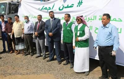 البرنامج السعودي لإعمار اليمن  يطلق حملة “عدن أجمل” للنظافة والإصحاح البيئي
