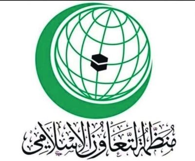 “منظمة التعاون الإسلامي” تدين هجوم ميليشيا الحوثي الإرهابية على السعودية