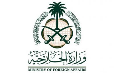 الخارجية تعلن تأجيل عقد القمتين السعودية -الأفريقية والعربية – الأفريقية