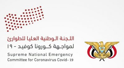 تسجيل أول حالة إصابة بفيروس كورونا في اليمن