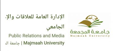 “جامعة المجمعة” تنتهي من إجراء المقابلات الشخصية عن بعد لـ 300 من المتقدمين والمتقدمات لدراسة الماجستير