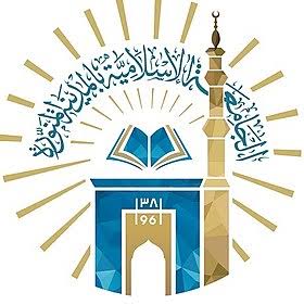 “الجامعة الإسلامية بالمدينة المنورة” : بدء اختبارات طلاب الانتظام “3” رمضان إلكترونياً