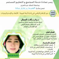 “أمير ⁧‫القصيم”‬⁩ يشهد توقيع اتفاقية بين اللجنة النسائية والتجمع الصحي بالمنطقة
