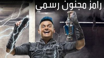 “القضاء المصري” يرفض دعوى ضد رامز مجنون رسمي