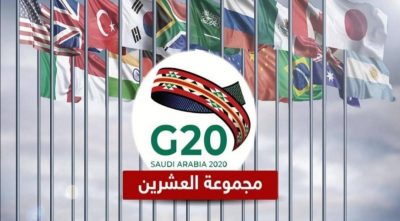 تفاصيل البيان الختامي لاجتماع وزراء التجارة في دول مجموعة العشرين