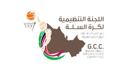 تنظيمية الخليج تقرر إلغاء البطولة للأندية أبطال الدوري لكرة السلة