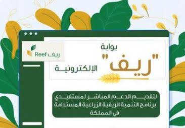 برنامج “ريف” يقدم الدعم لمزارعي الرمان بالطائف