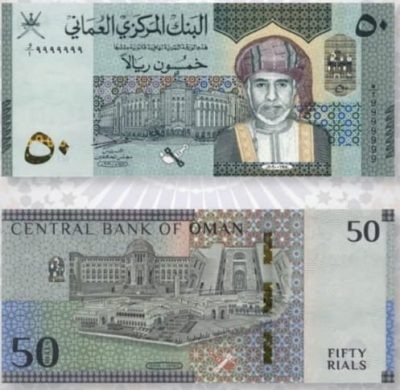 “سلطنة عُمان” تصدر عملة نقدية جديدة من فئة “50” ريالاً