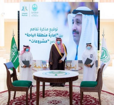 أمير منطقة الباحة يرعى توقيع مذكرة تفاهم بين الامارة و ” مشروعات “
