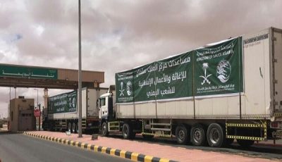 “مركز الملك سلمان” يسير 154 شاحنة إغاثية لليمن