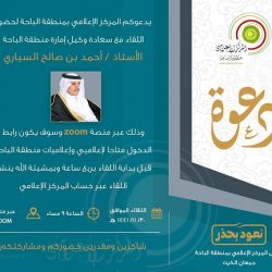 سمو الأمير فيصل بن مشعل يدشن الموقع الالكتروني لمجلس فتيات القصيم