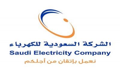“السعودية للكهرباء”: نستثمر مبالغ طائلة لحماية البيئة والتحكم بالانبعاثات الملوثة للهواء