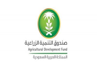 مجلس إدارة صندوق التنمية الزراعية يعتمد قروضا زراعية وتسهيلات ائتمانية بقيمة تجاوزت “337” مليون ريال