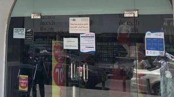 أمانة محافظة جدة تغلق “226” محلاً مخالفاً للأنظمة والتعليمات البلدية