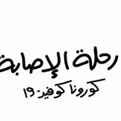 “شؤون الحرمين” تطلق الملتقى الأول من نوعه للموفدين والمبتعثين لمنسوبيها