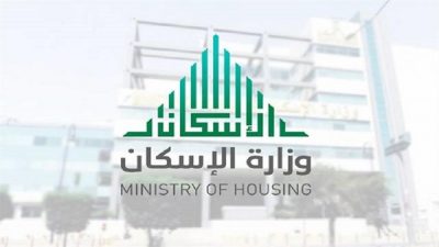 وزارة الإسكان.. إنجازات وحلول مستمرة لخدمة المواطن وزيادة نسبة التملك السكني