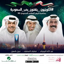 الاتحاد السعودي لكمال الاجسام يطلق بطولة المملكة الإستعراضية احتفالاً باليوم الوطني ٩٠ للمملكة