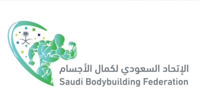 الاتحاد السعودي لكمال الأجسام يطلق بطولة القوة البدنية للرجال عن بُعد السبت المقبل