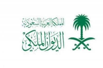الديوان الملكي: وفاة صاحب السمو الملكي الأمير نواف بن سعد بن سعود بن عبدالعزيز آل سعود