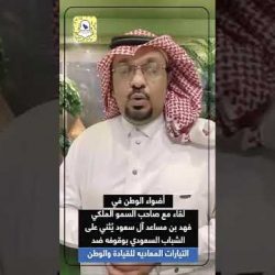 وزير الثقافة يعزي رئيس أدبي حائل في وفاة والده