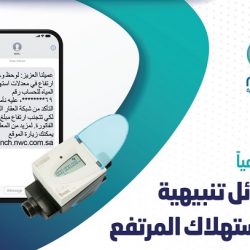 الخطوط السعودية تعزز تجربة الضيف الرقمية بخدمات جديدة في “تطبيق السعودية”