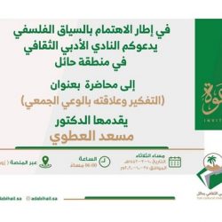 ‏‏فرع وزارة البيئة في مكة يكرم المشاركين  ‏في جمعية حفظ النعمة