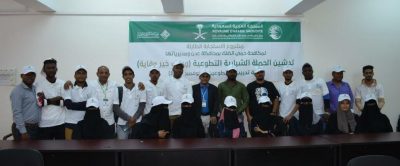 مركز الملك سلمان يدشن حملة شبابية توعوية حول التوعية حمى الضنك بـ”عدن”