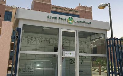 “البريد السعودي” يطلق خدمة “مسبق الدفع” للأفراد ورواد الأعمال
