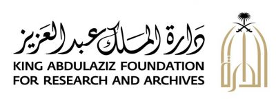 دارة الملك عبدالعزيز بالرياض: ترجمة أكثر من  1150 مقالة  من الإنجليزية ‏إلى العربية