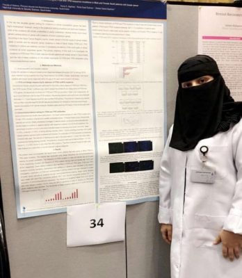 “القحطاني” أول عالمة سعودية تصمم شفرات نووية لغلاف النواة بالخلية