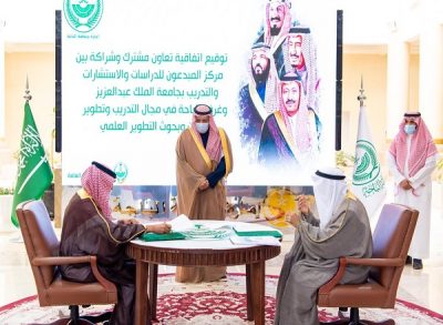 سمو أمير الباحة .. يرعى 3 اتفاقيات بين “غرفة الباحة ومركز المبدعون” بجامعة الملك عبدالعزيز
