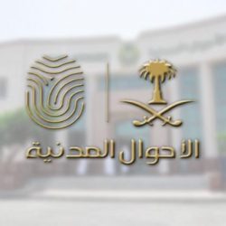 97% مؤشر تسجيل المقررات إلكترونياً بجامعة الإمام عبدالرحمن بن فيصل