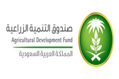 صندوق التنمية الزراعية يوافق على تمويل قروض زراعية بقيمة 100 مليون ريال