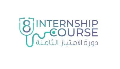 جامعة القصيم تختتم دورة الامتياز الثامنة بحضور 1200 طالب وطالبة من مختلف الجامعات السعودية