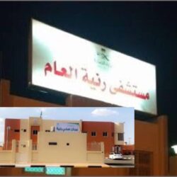 بدء تشغيل الجيل الجديد من أجهزة الكيمياء الحيوية السريرية و الهرمون للمختبر الرئيس بمستشفى شرق جدة