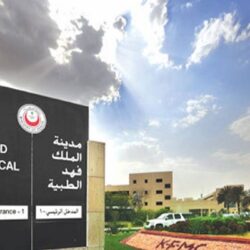 قسطرة جراحية تداخلية في مجمع الملك عبدالله الطبي بجدة لإنقاذ حياة مريض