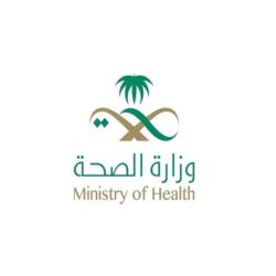 وزارة الصحة تحقق المركز الأول في التميز المؤسسي في كفاءة الإنفاق