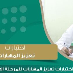 مدير عام فرع هيئة الأمر بالمعروف بمنطقة الباحة يتفقد هيئة محافظة العقيق