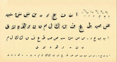 “الخط العربي” إلى قائمة اليونسكو للتراث غير المادي