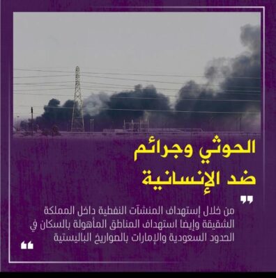 “أنا أصنف الحوثي إرهابي” وسم يتصدر مظاهرة شعبية دشنها مدنيون ضد الإرهاب الحوثي