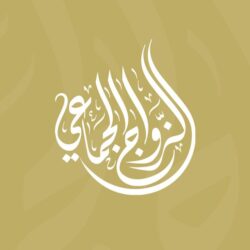 الهلال يسحق الشباب بخماسية قاسية في ديربي الرياض