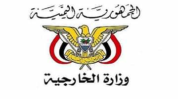 “الخارجية اليمنية”: السماح بشكل مؤقت بسفر اليمنيين بجوازات سفرهم الصادرة من صنعاء