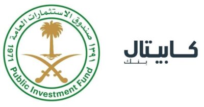 صندوق الاستثمارات يوقع اتفاقية بـ695 مليون ريال للاستحواذ على 24% من بنك أردني