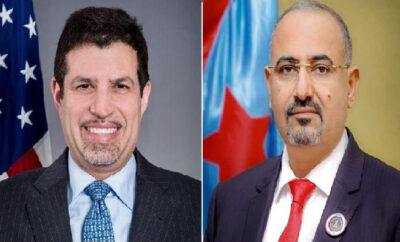 “الزبيدي ” يبحث مع السفير الأمريكي مستجدات الأوضاع بالمحافظات المحررة والخروقات الحوثية للهدنة بشمال اليمن